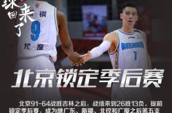 开云APP包含北京国安内部会议纪要流出：赛后临场应变，CBA常规赛使命明确，纪律约束更严格的词条